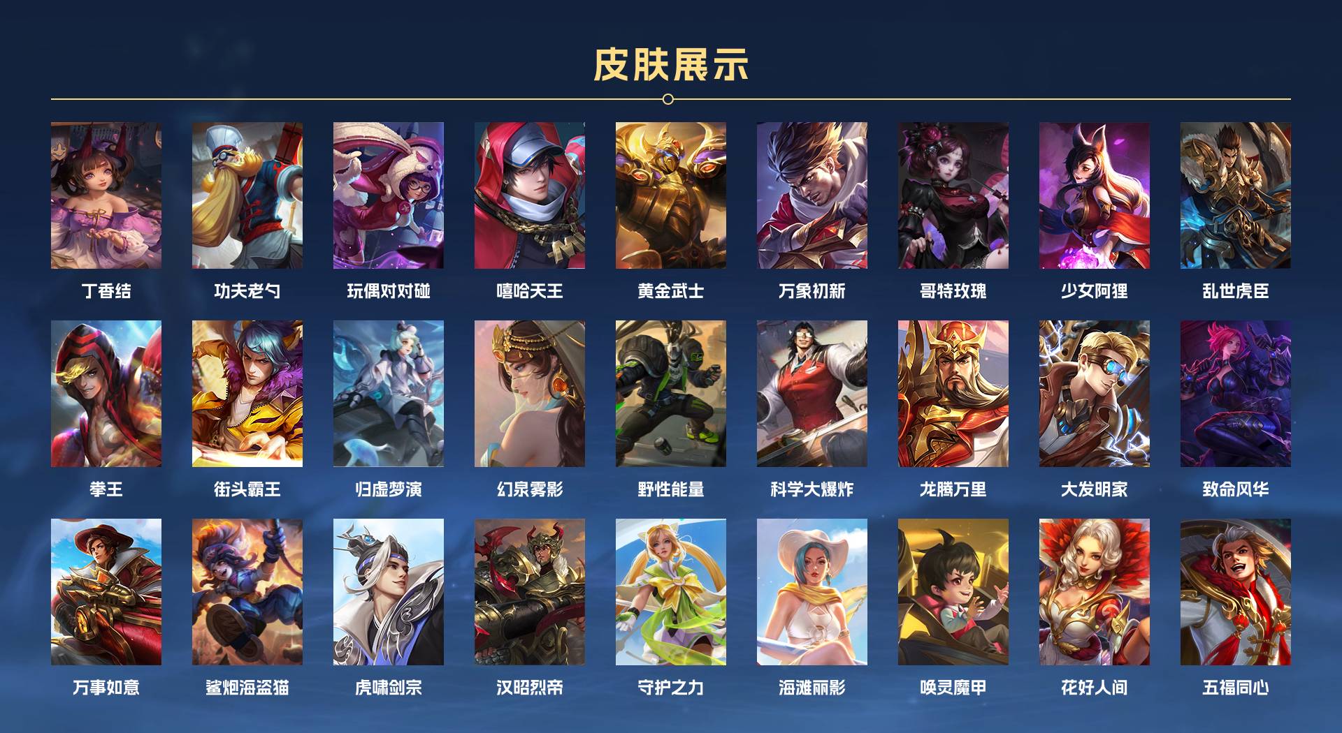 WZ3150059王者荣耀账号详情图7 WZ3150059王者荣耀账号详情图7