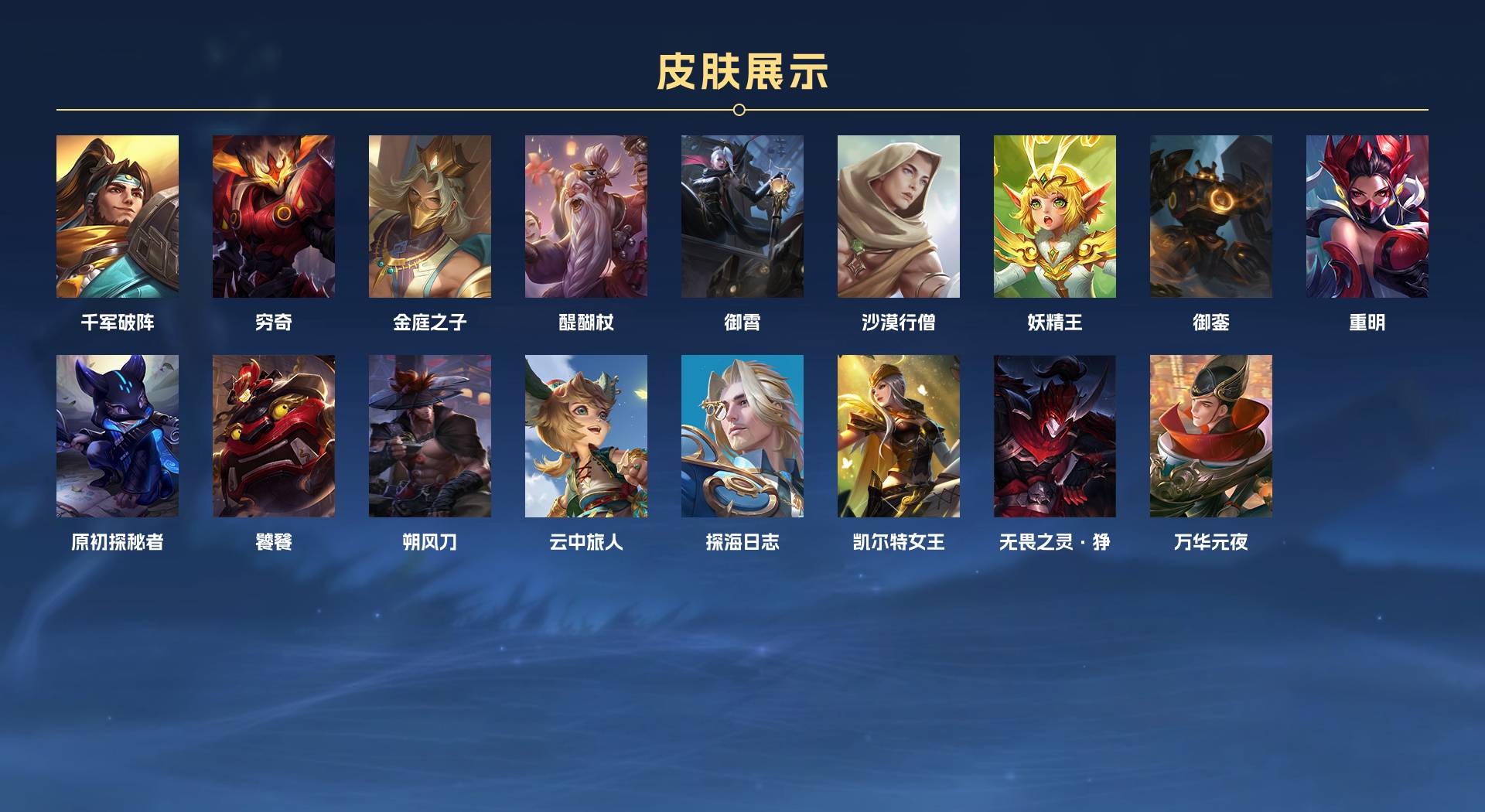 WZ3150059王者荣耀账号详情图9 WZ3150059王者荣耀账号详情图9