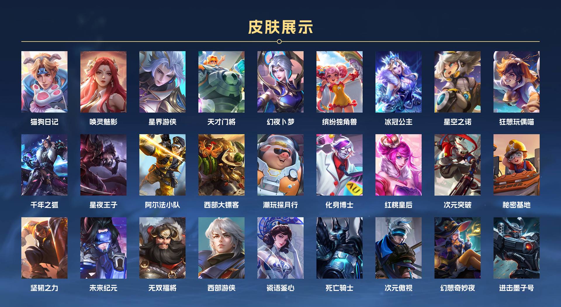 WZ3150059王者荣耀账号详情图6 WZ3150059王者荣耀账号详情图6