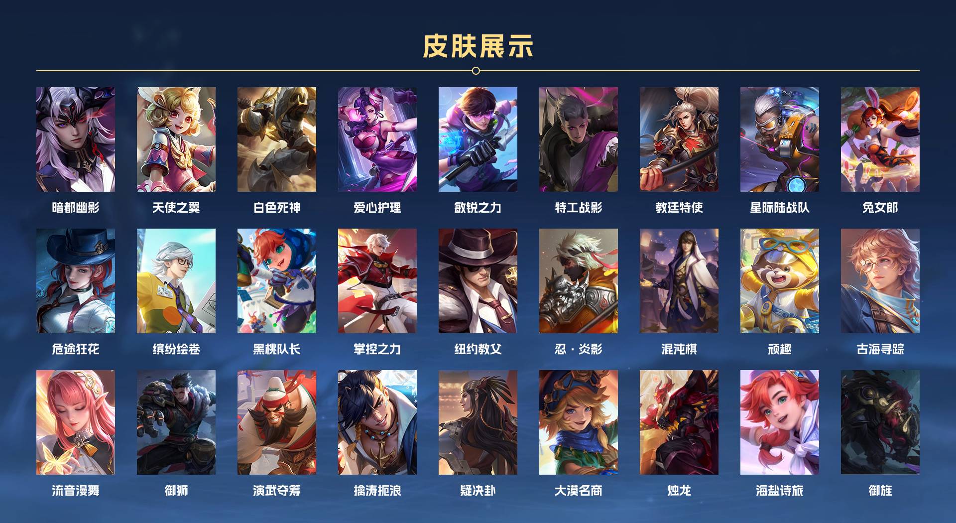 WZ3150059王者荣耀账号详情图8 WZ3150059王者荣耀账号详情图8