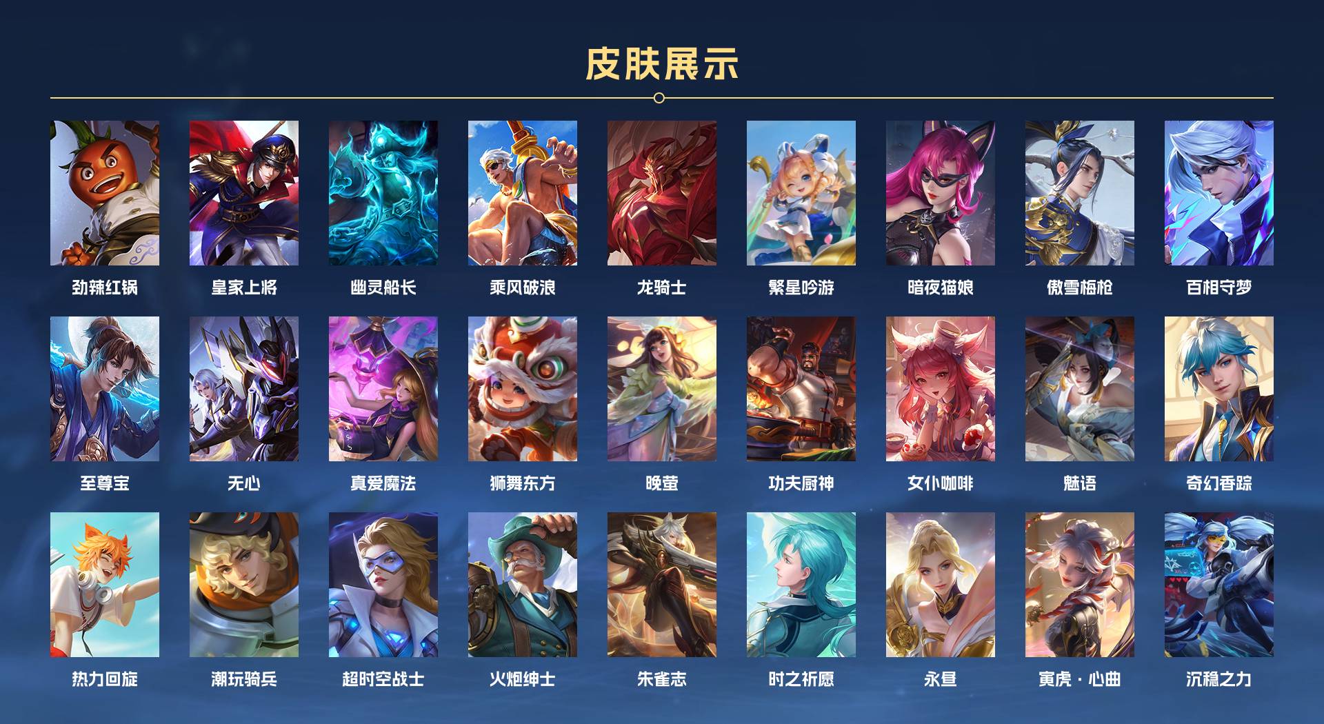 WZ3150059王者荣耀账号详情图5 WZ3150059王者荣耀账号详情图5