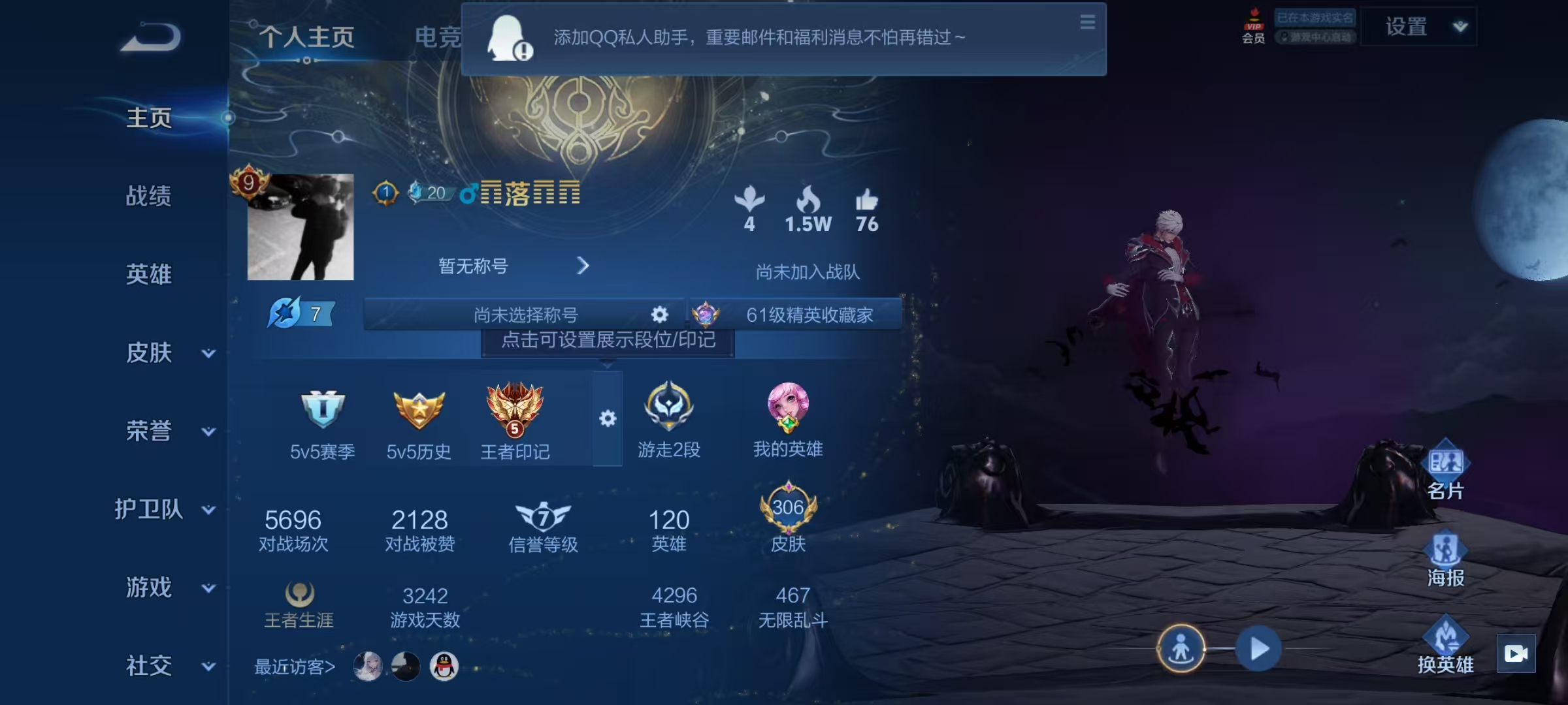 WZ3150059王者荣耀账号详情图13 WZ3150059王者荣耀账号详情图13