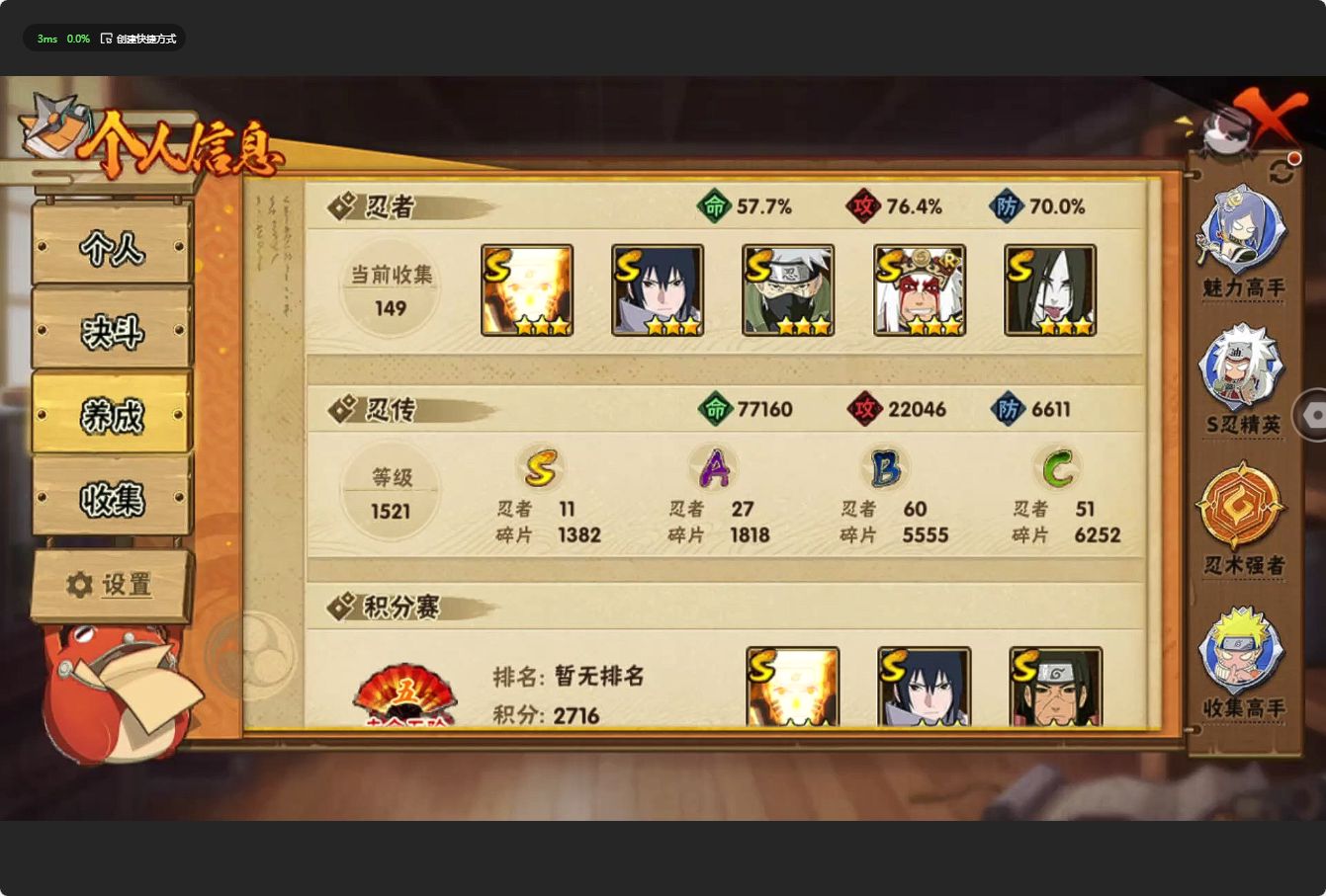 HY39750火影忍者账号详情图3 HY39750火影忍者账号详情图3