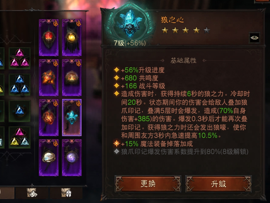 AH61662暗黑不朽账号详情图15 AH61662暗黑不朽账号详情图15