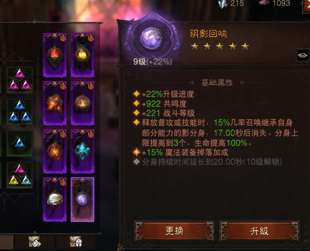AH61662暗黑不朽账号详情图17 AH61662暗黑不朽账号详情图17