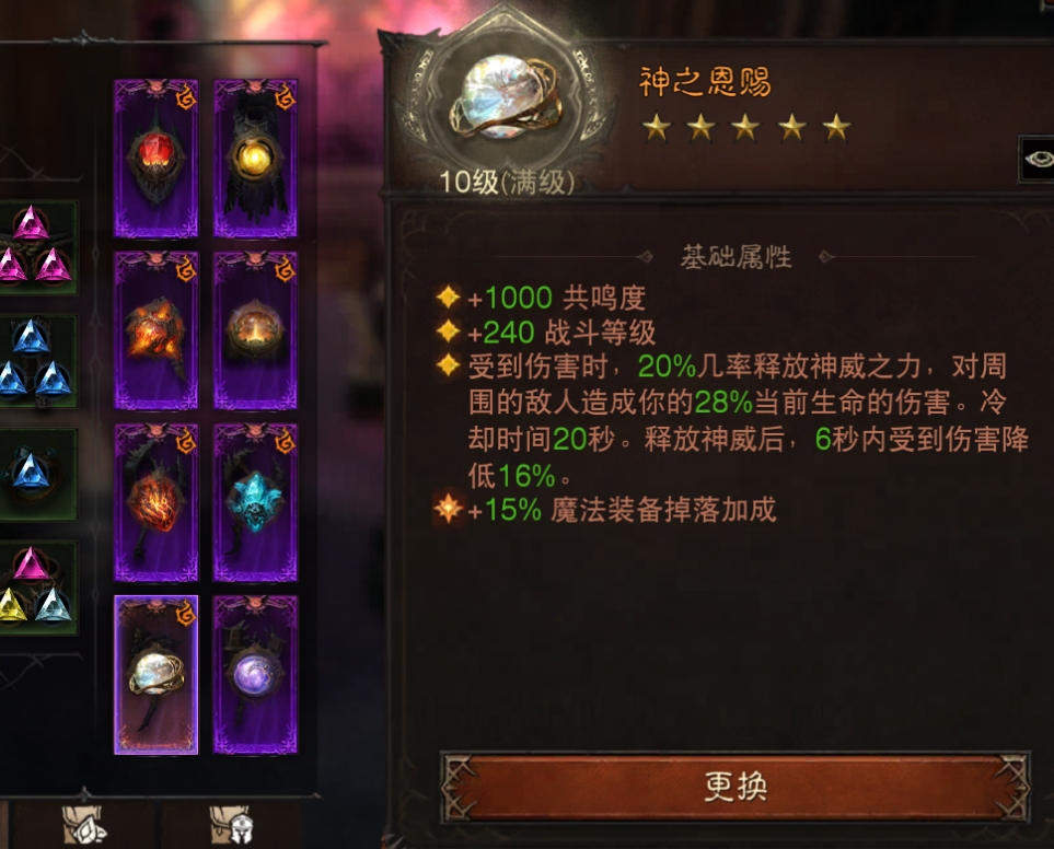 AH61662暗黑不朽账号详情图16 AH61662暗黑不朽账号详情图16