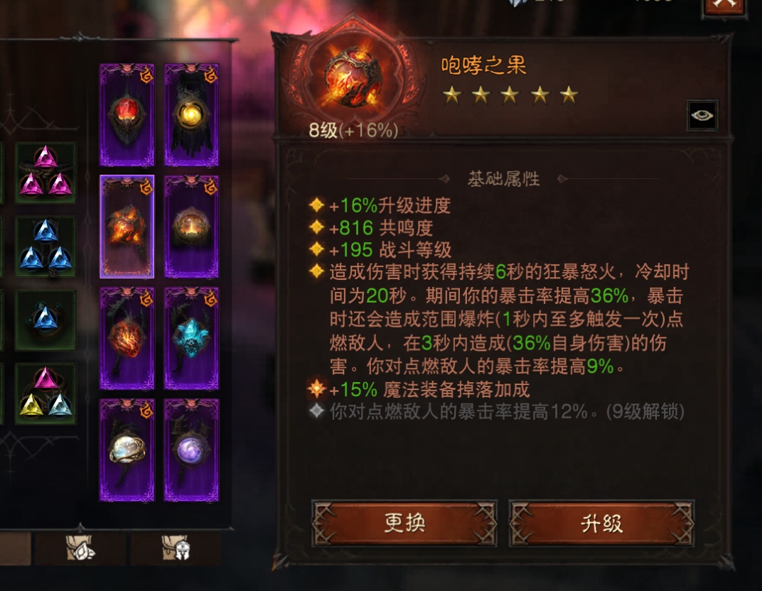 AH61662暗黑不朽账号详情图12 AH61662暗黑不朽账号详情图12