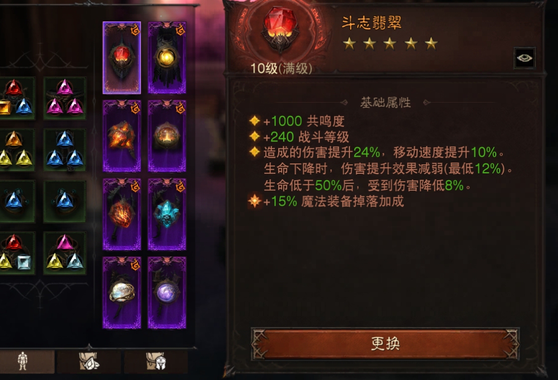 AH61662暗黑不朽账号详情图10 AH61662暗黑不朽账号详情图10