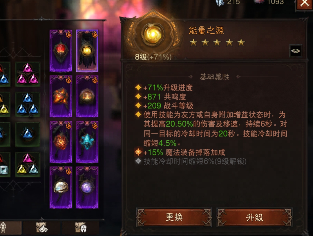 AH61662暗黑不朽账号详情图11 AH61662暗黑不朽账号详情图11