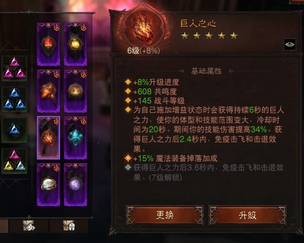 AH61662暗黑不朽账号详情图14 AH61662暗黑不朽账号详情图14