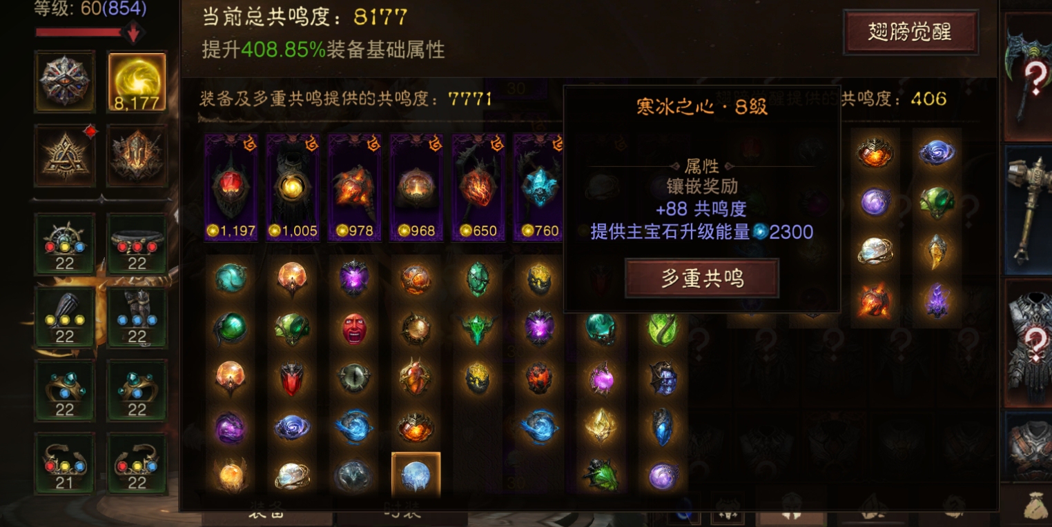 AH61662暗黑不朽账号详情图5 AH61662暗黑不朽账号详情图5