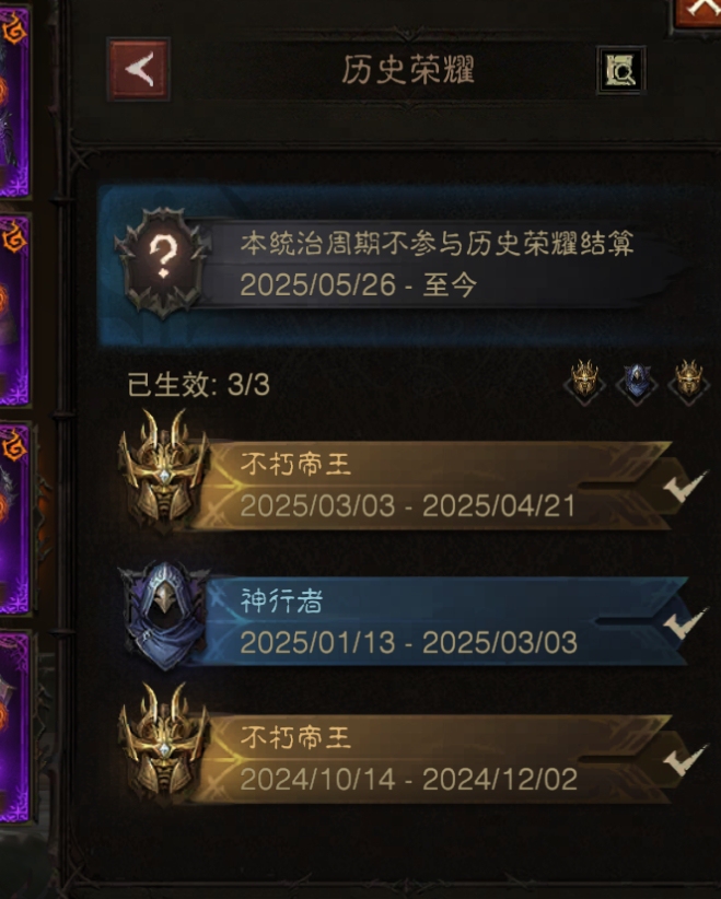 AH61662暗黑不朽账号详情图24 AH61662暗黑不朽账号详情图24