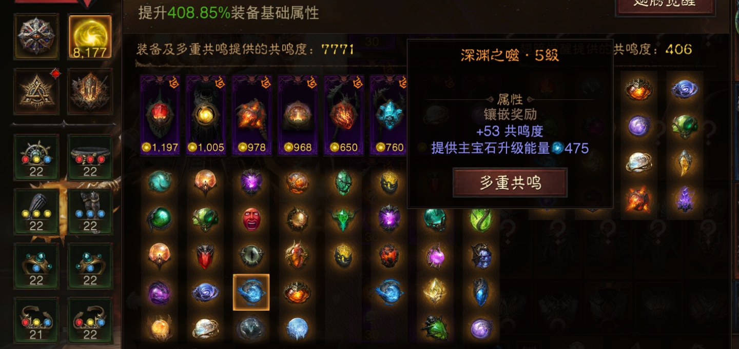 AH61662暗黑不朽账号详情图8 AH61662暗黑不朽账号详情图8