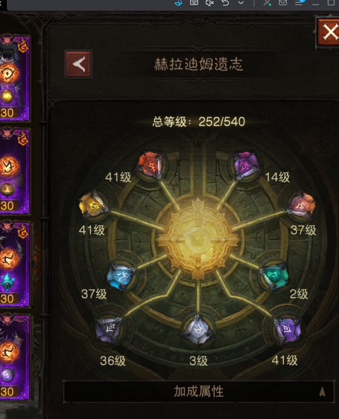 AH61662暗黑不朽账号详情图23 AH61662暗黑不朽账号详情图23