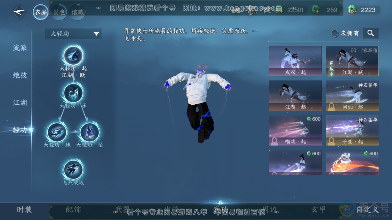 NSH313429逆水寒手游账号详情图16