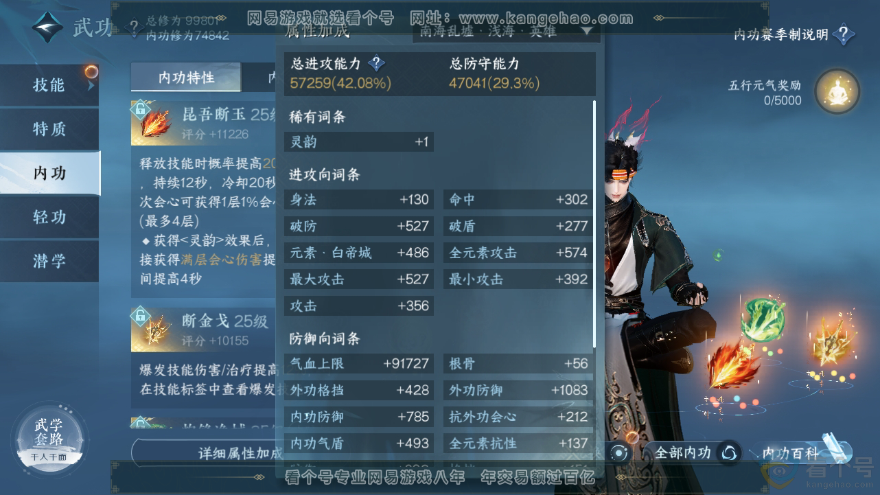 NSH313429逆水寒手游账号详情图19