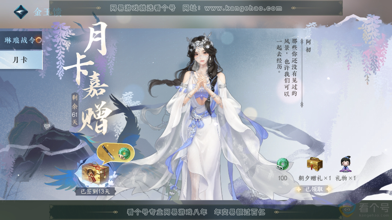 NSH313429逆水寒手游账号详情图38