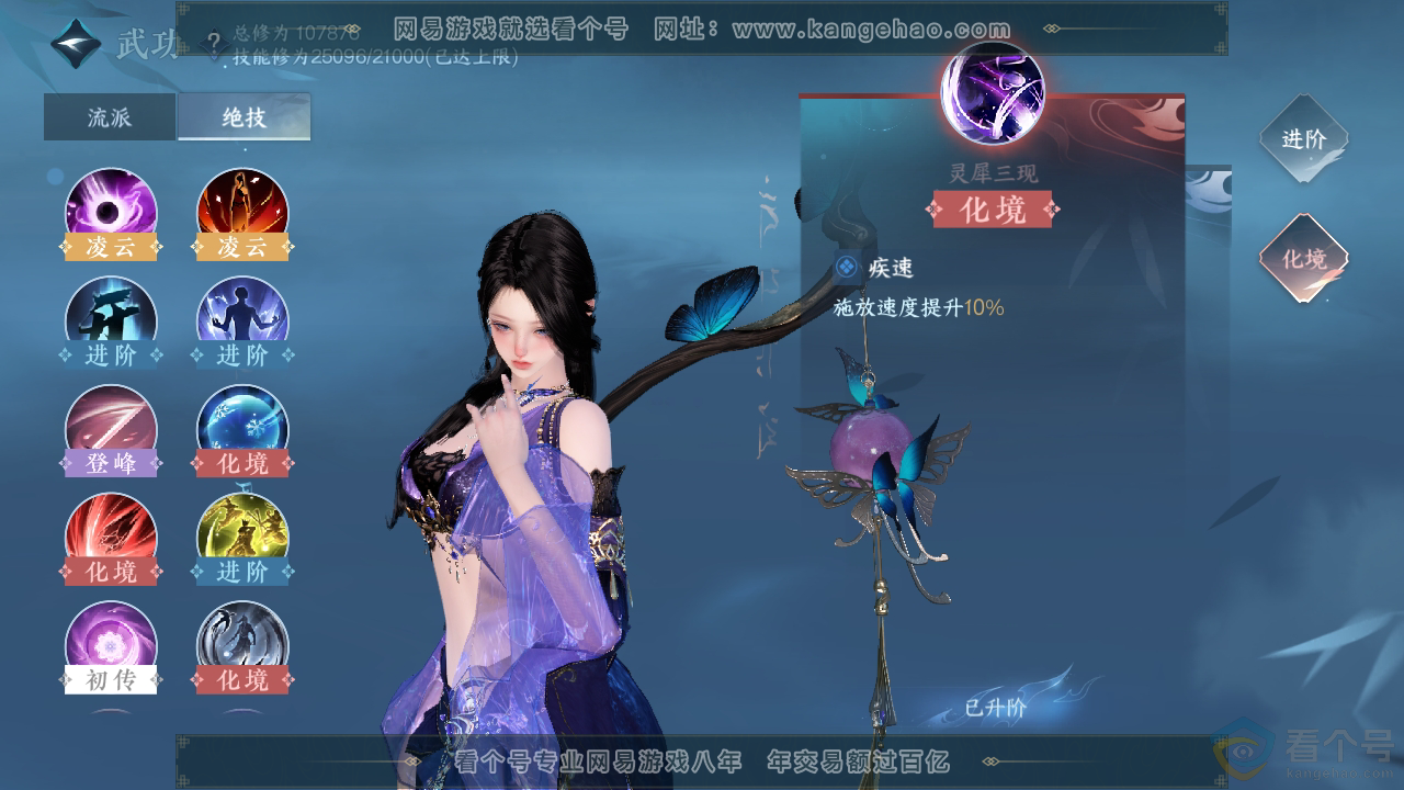NSH313431逆水寒手游账号详情图23 NSH313431逆水寒手游账号详情图23