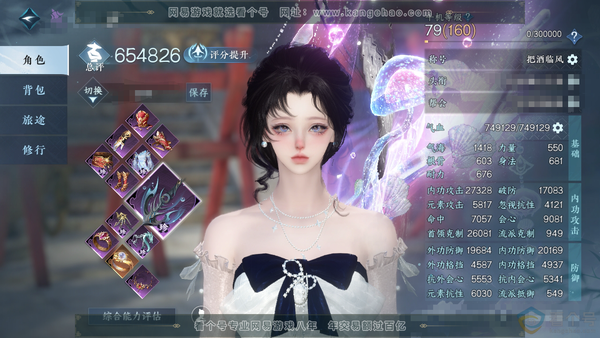逆水寒手游账号蝶恋花缘定三生官服缘定三生 女九灵（主玄机） 评分65.4w 累充把酒 衣品19w 国色4.7w 馆藏7.1w 16颗不含转盘已用天赏+7个绑定未用【副本发】星落-白夜拂雪【转盘头】旋悠光【天霓染】碎玉【天赏...