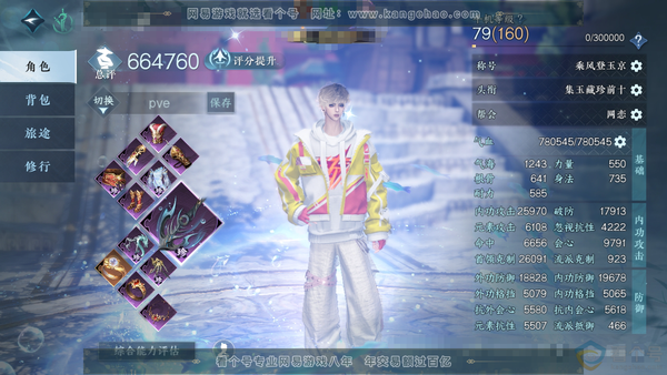 逆水寒手游账号踏北尘帝都风云官服帝都风云 男龙吟 评分66w 累充称号乘风登玉京 【神赐祥瑞】铸星幻龙【顶奢外观】 沧溟荡流 【神兵】玄龙耀世进阶 衣品75w 国色18w 馆藏186w 74颗已用天赏不含顶奢【转盘外观】...