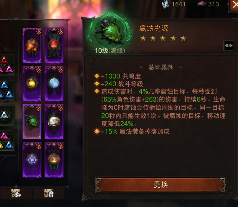 AH61663暗黑不朽账号详情图10 AH61663暗黑不朽账号详情图10
