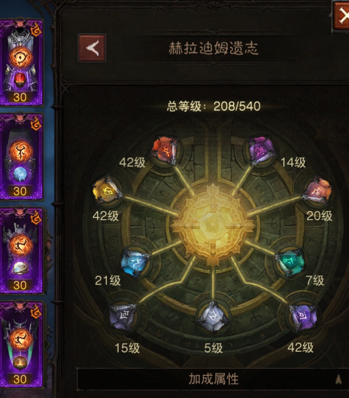 AH61663暗黑不朽账号详情图17 AH61663暗黑不朽账号详情图17