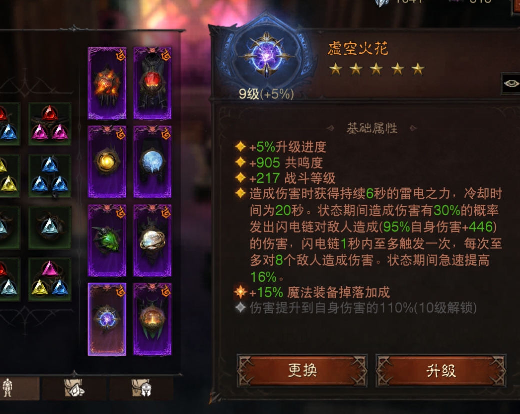 AH61663暗黑不朽账号详情图12 AH61663暗黑不朽账号详情图12