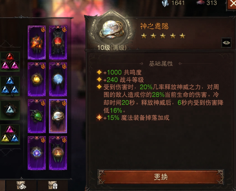 AH61663暗黑不朽账号详情图11 AH61663暗黑不朽账号详情图11
