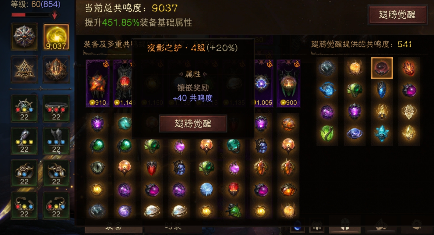 AH61663暗黑不朽账号详情图3 AH61663暗黑不朽账号详情图3