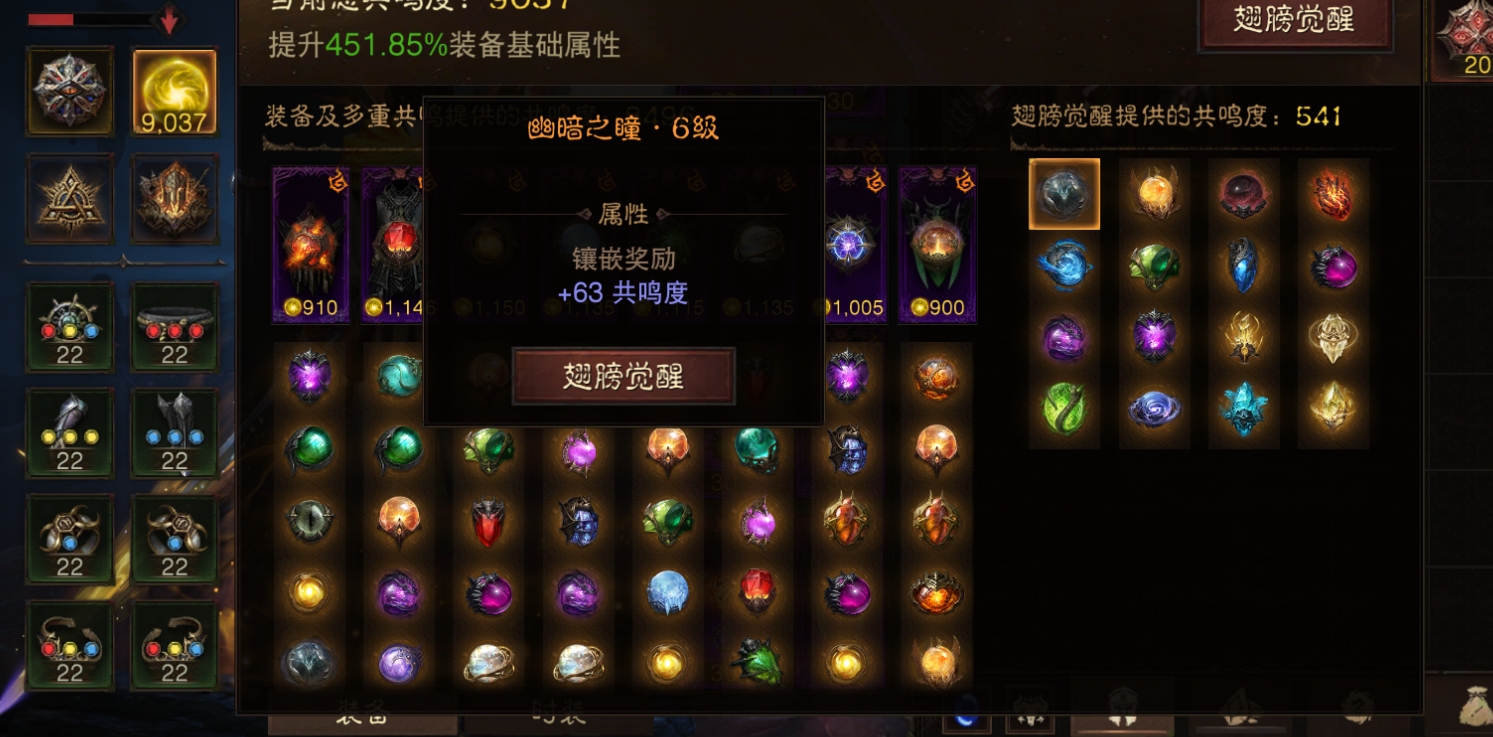 AH61663暗黑不朽账号详情图2 AH61663暗黑不朽账号详情图2
