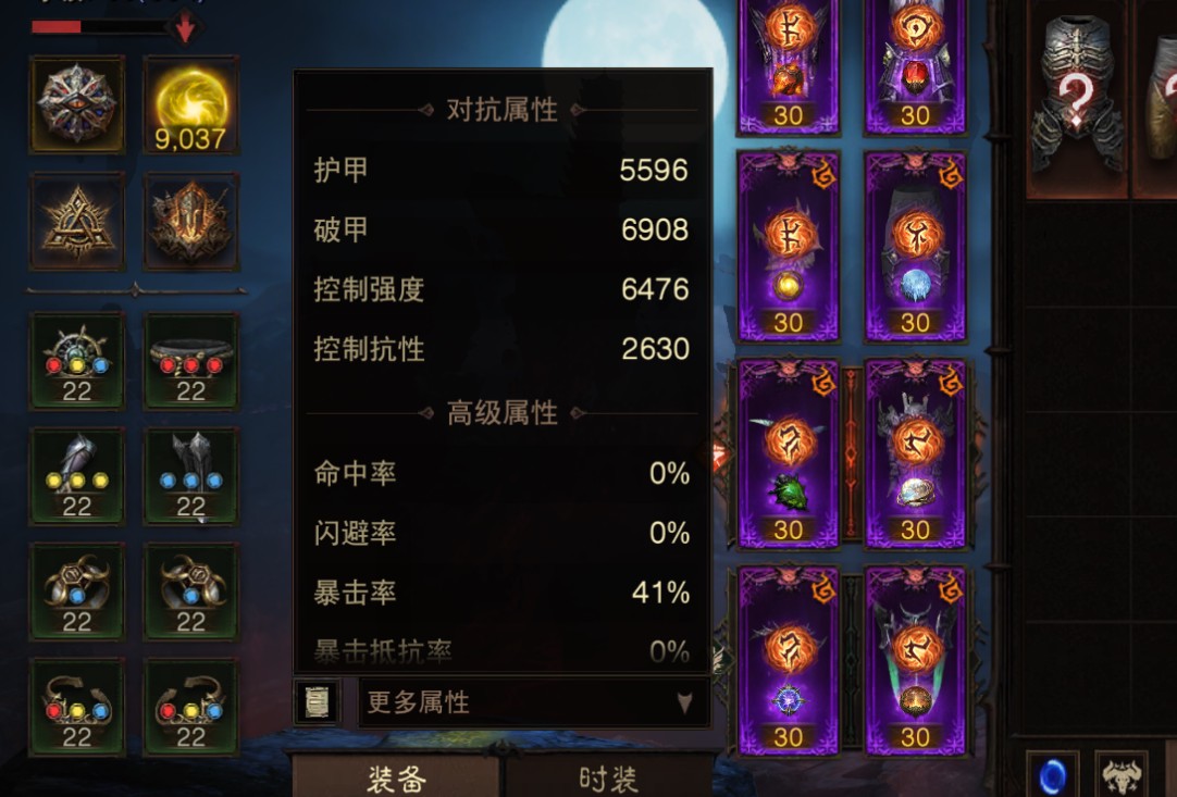 AH61663暗黑不朽账号详情图21 AH61663暗黑不朽账号详情图21