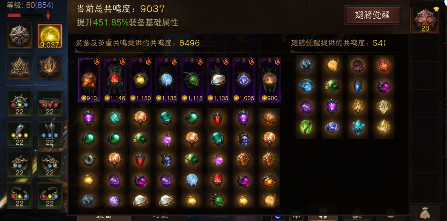 AH61663暗黑不朽账号详情图1 AH61663暗黑不朽账号详情图1