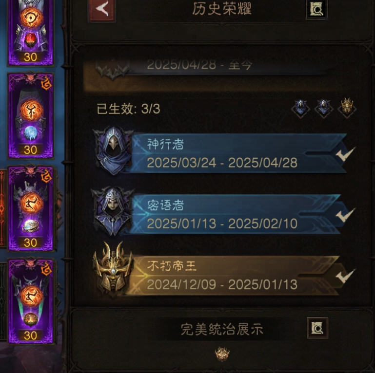 AH61663暗黑不朽账号详情图20 AH61663暗黑不朽账号详情图20