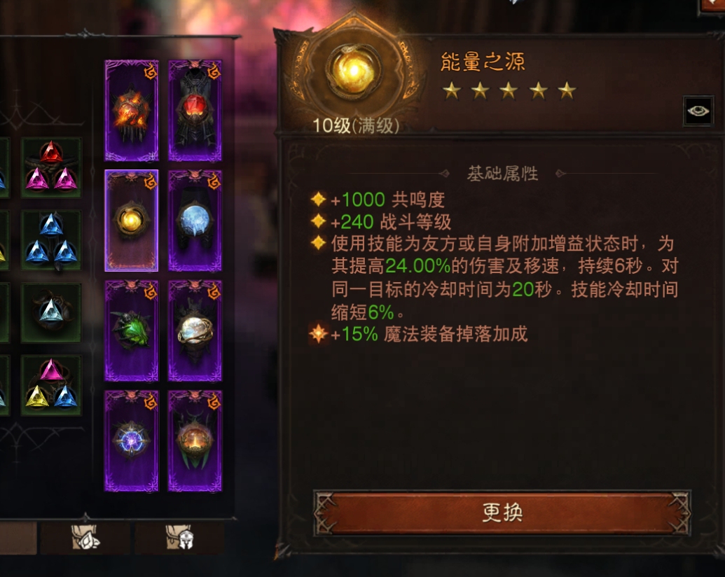 AH61663暗黑不朽账号详情图6 AH61663暗黑不朽账号详情图6