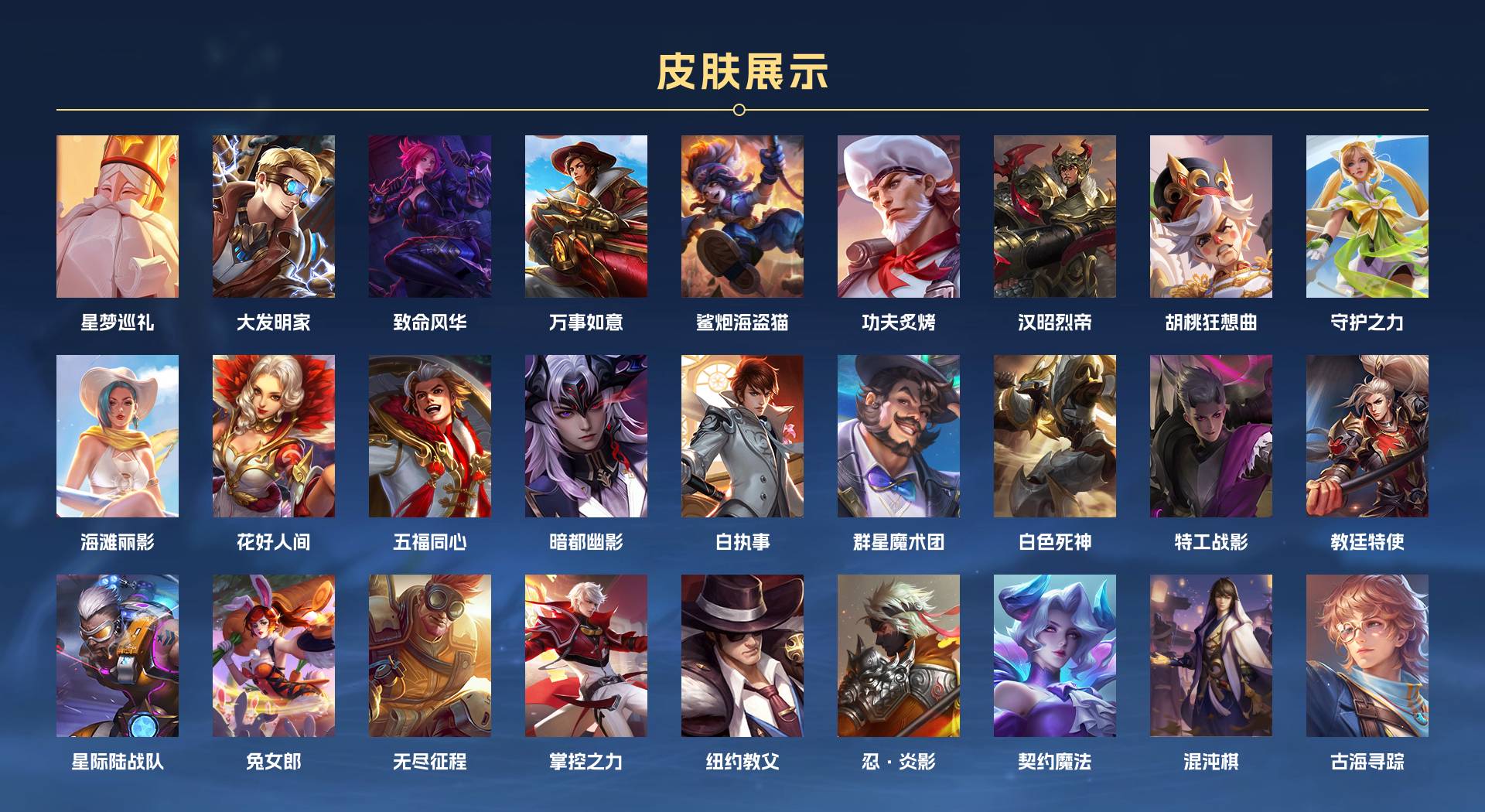 WZ3150408王者荣耀账号详情图5 WZ3150408王者荣耀账号详情图5