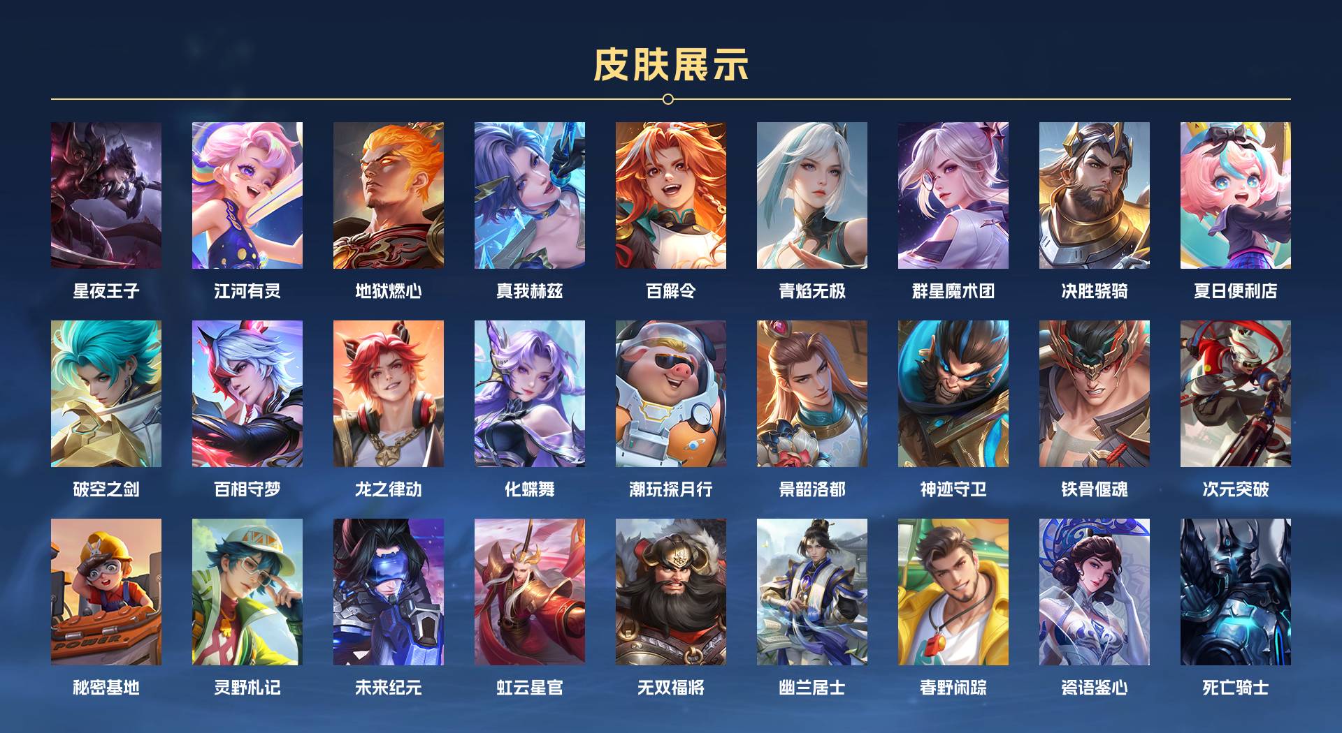 WZ3150429王者荣耀账号详情图3 WZ3150429王者荣耀账号详情图3