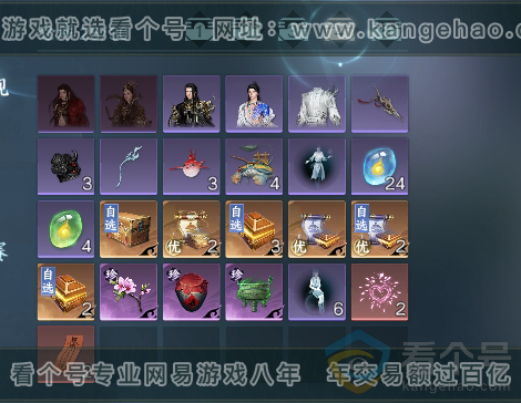 NSH313437逆水寒手游账号详情图5 NSH313437逆水寒手游账号详情图5