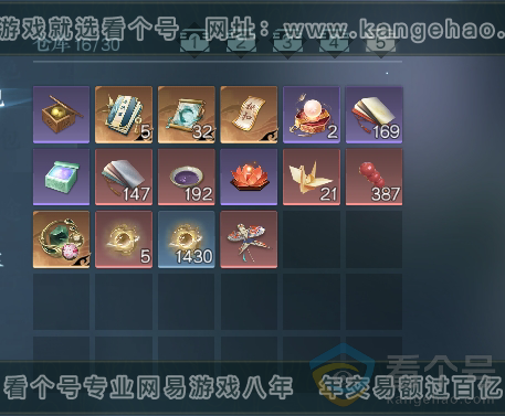 NSH313437逆水寒手游账号详情图6 NSH313437逆水寒手游账号详情图6