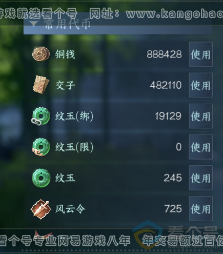 NSH313437逆水寒手游账号详情图7 NSH313437逆水寒手游账号详情图7