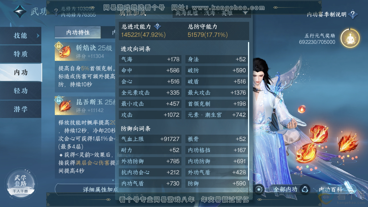 NSH313437逆水寒手游账号详情图35 NSH313437逆水寒手游账号详情图35
