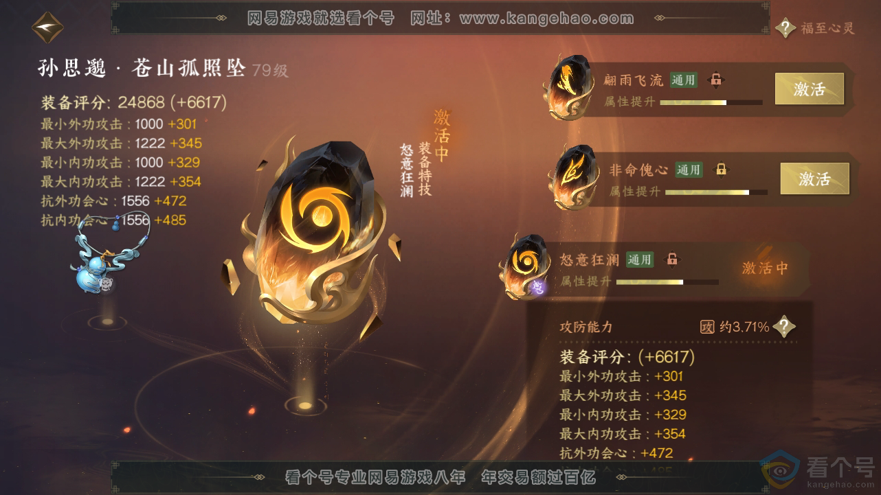 NSH313437逆水寒手游账号详情图59 NSH313437逆水寒手游账号详情图59