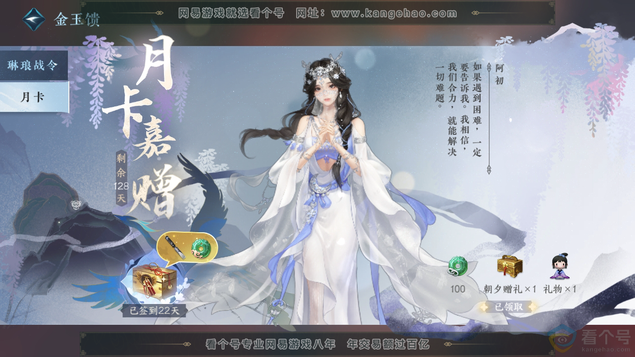 NSH313437逆水寒手游账号详情图65 NSH313437逆水寒手游账号详情图65
