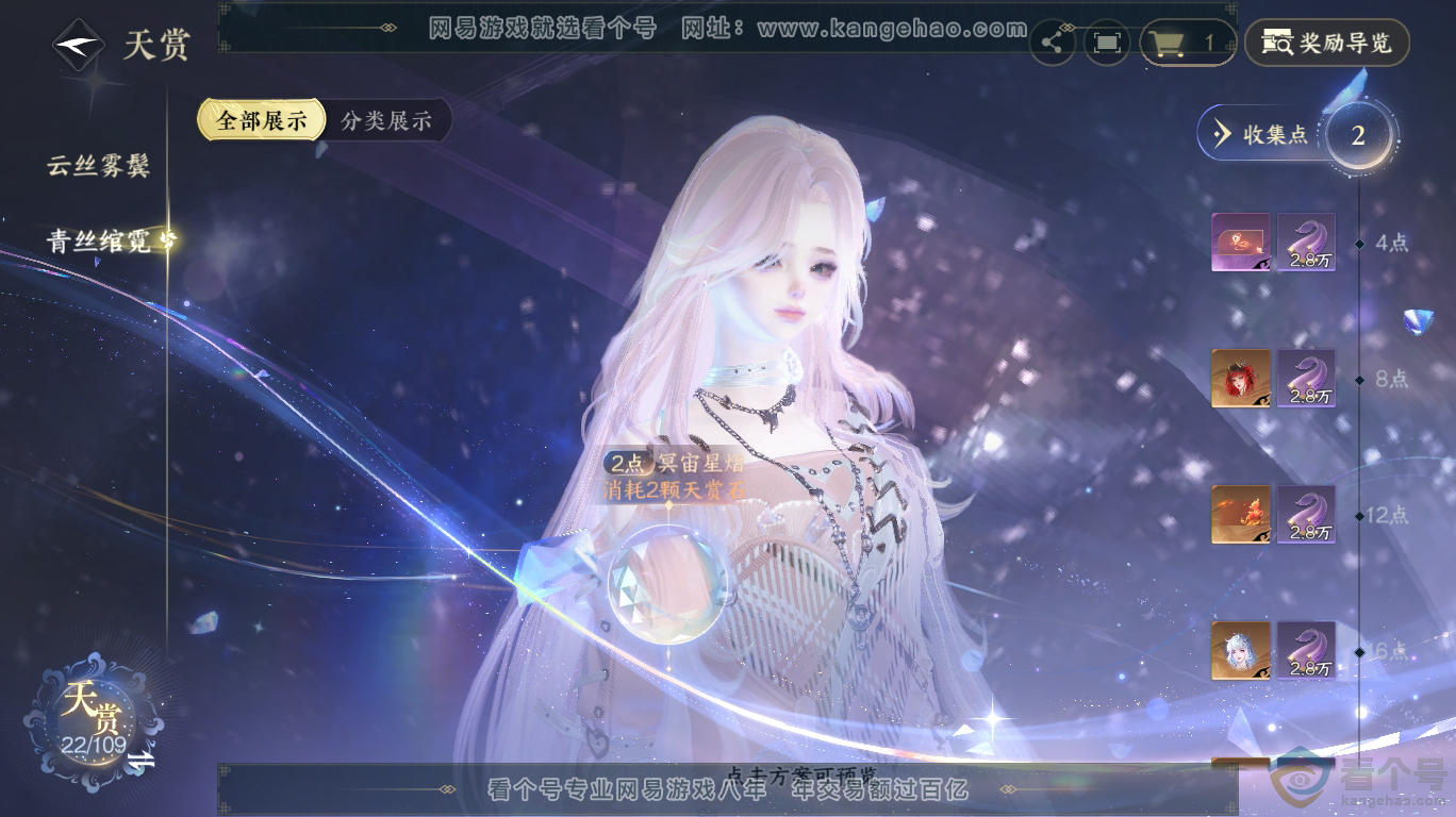 NSH313440逆水寒手游账号详情图9 NSH313440逆水寒手游账号详情图9
