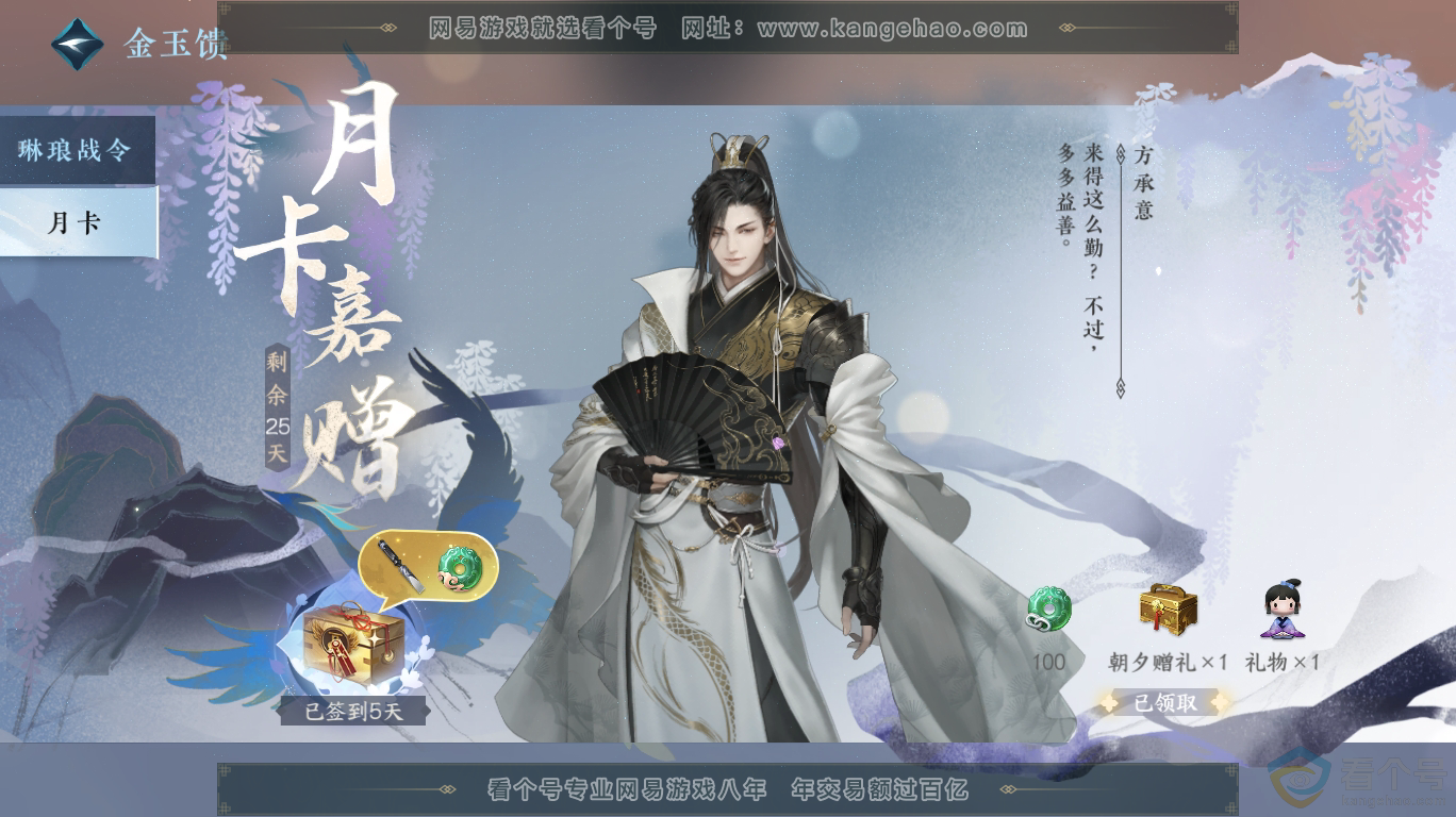 NSH313440逆水寒手游账号详情图71 NSH313440逆水寒手游账号详情图71