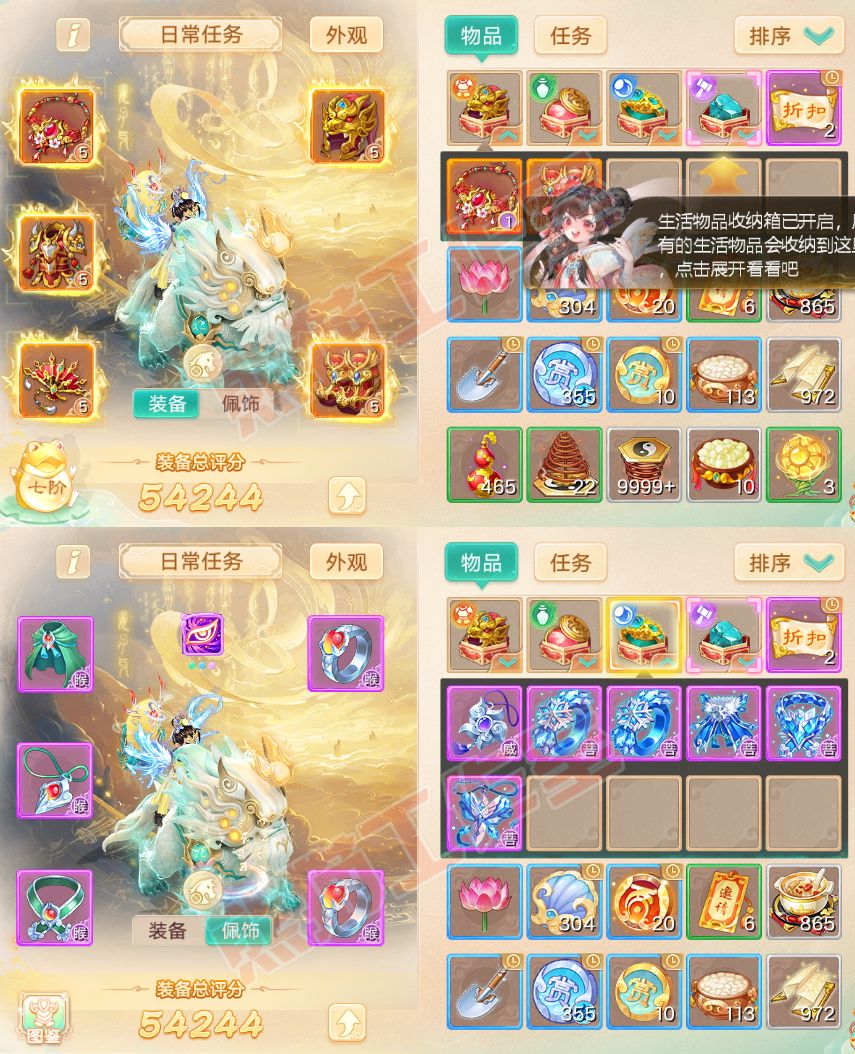 16301大话西游账号详情图1 16301大话西游账号详情图1