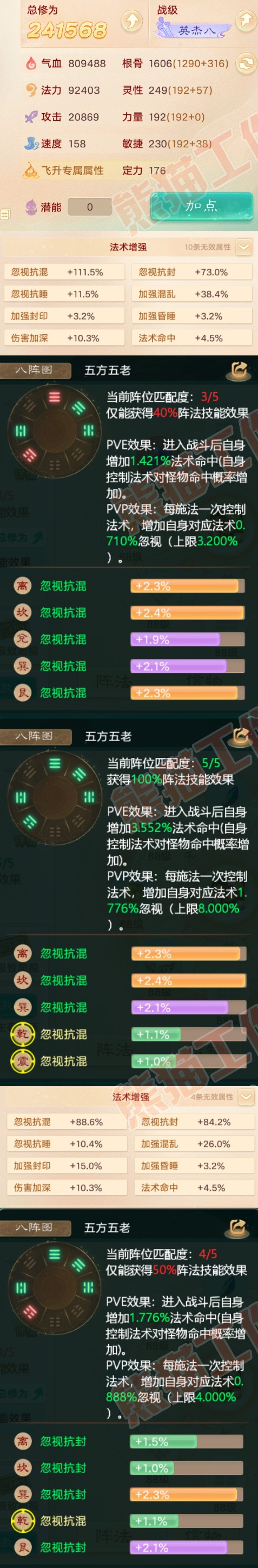 16301大话西游账号详情图2 16301大话西游账号详情图2
