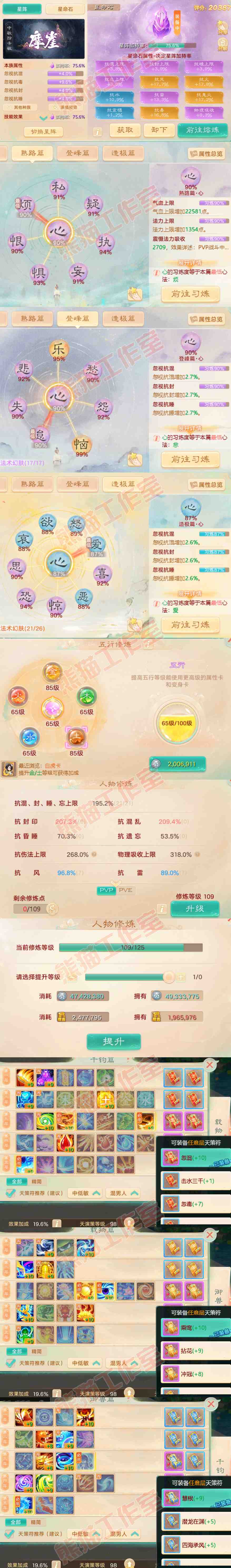 16301大话西游账号详情图3 16301大话西游账号详情图3