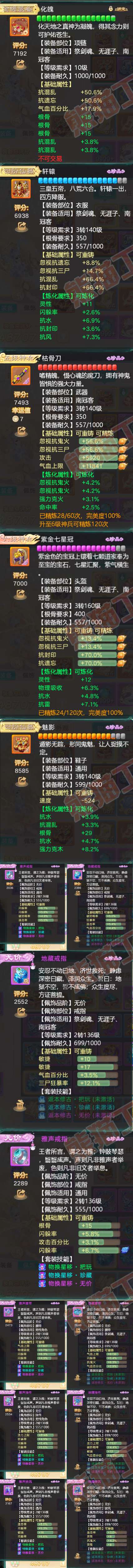 8967.大话西游账号详情图4 8967.大话西游账号详情图4