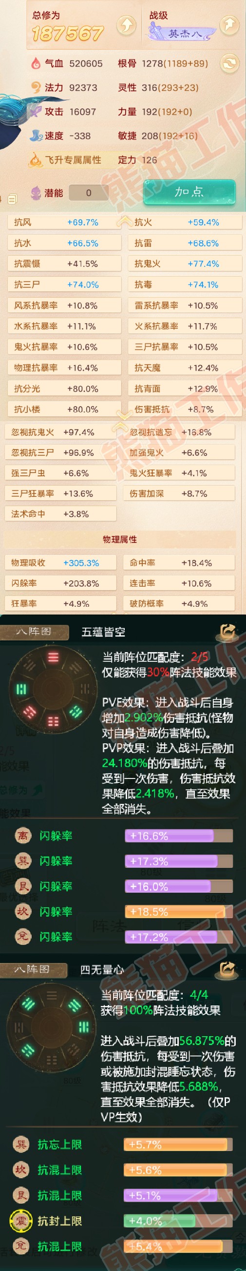 8967.大话西游账号详情图2 8967.大话西游账号详情图2
