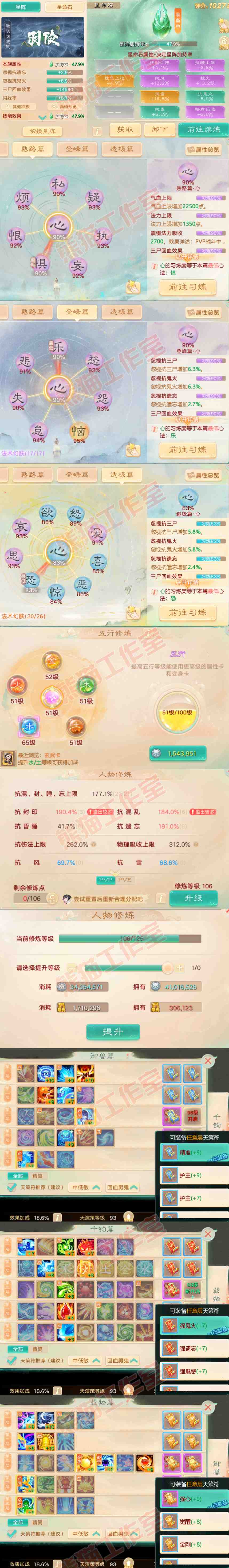 8967.大话西游账号详情图3 8967.大话西游账号详情图3